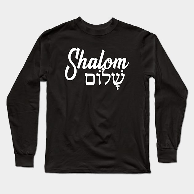 Shalom שלום - Hebrew Word - Peace & Harmony, Jewish Gift For Men, Women & Kids Long Sleeve T-Shirt by Art Like Wow Designs